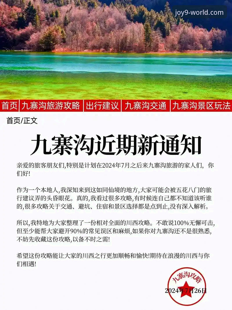 九游娱乐平台最新动态：资深玩家深度解析，这份“九游怎么样必备”指南请收好