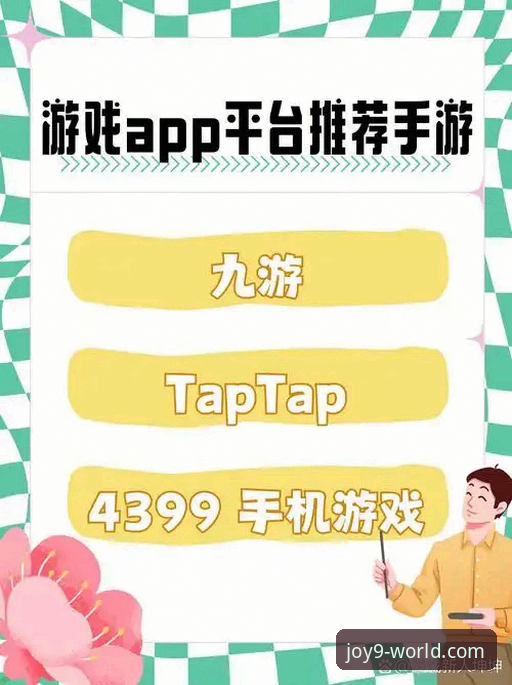 九游电脑版真的值得下载吗？如何高效玩游戏？