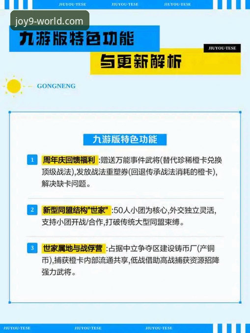 九游排行榜怎么样 深度解析九游排行榜:一份玩家必备的实用指南