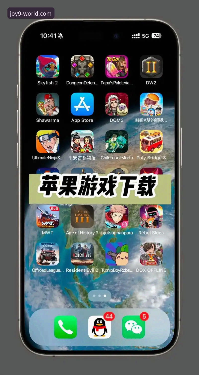 九游官网下载 vs 九游游戏中心app：iOS安装教程全面对比，哪个更适合新手？