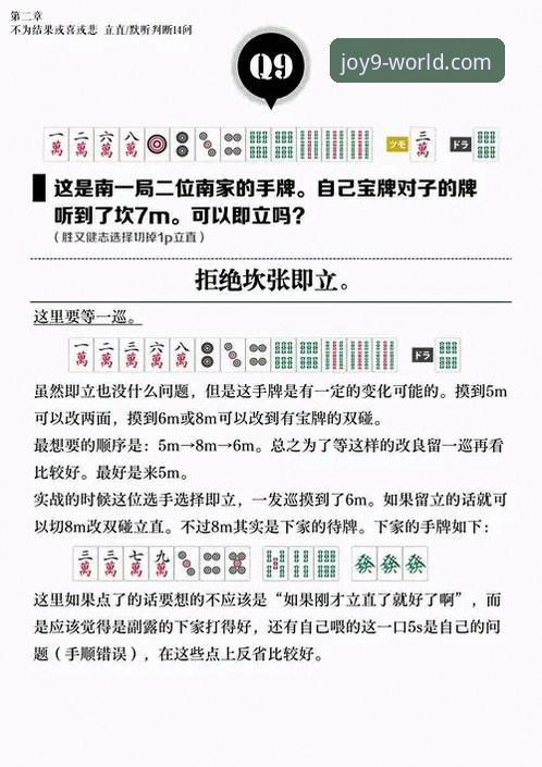 九游攻略安装教程全面评测：从下载到畅玩手游的实战指南