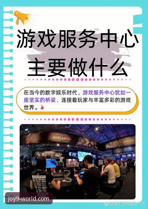 九游娱乐平台深度评测：福利中心如何重塑手游分发与玩家体验格局