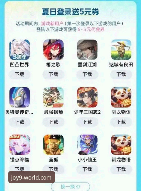 九游娱乐平台游戏下载完整指南 · 从新手到高手的实用教程
