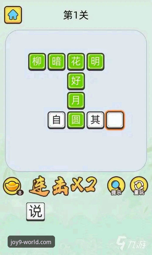 3步玩转九游联运游戏：从下载到畅玩的完整指南（附152.4MB安装包详解）