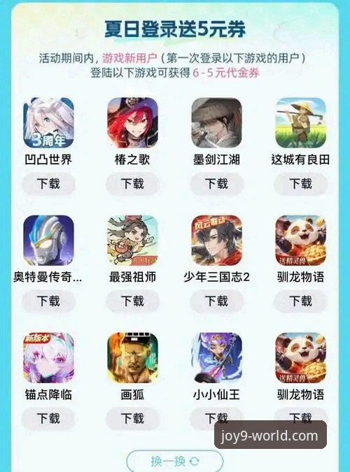 九游官方网站iOS版 九游娱乐平台iOS版深度解析:从下载到畅玩的完整指南