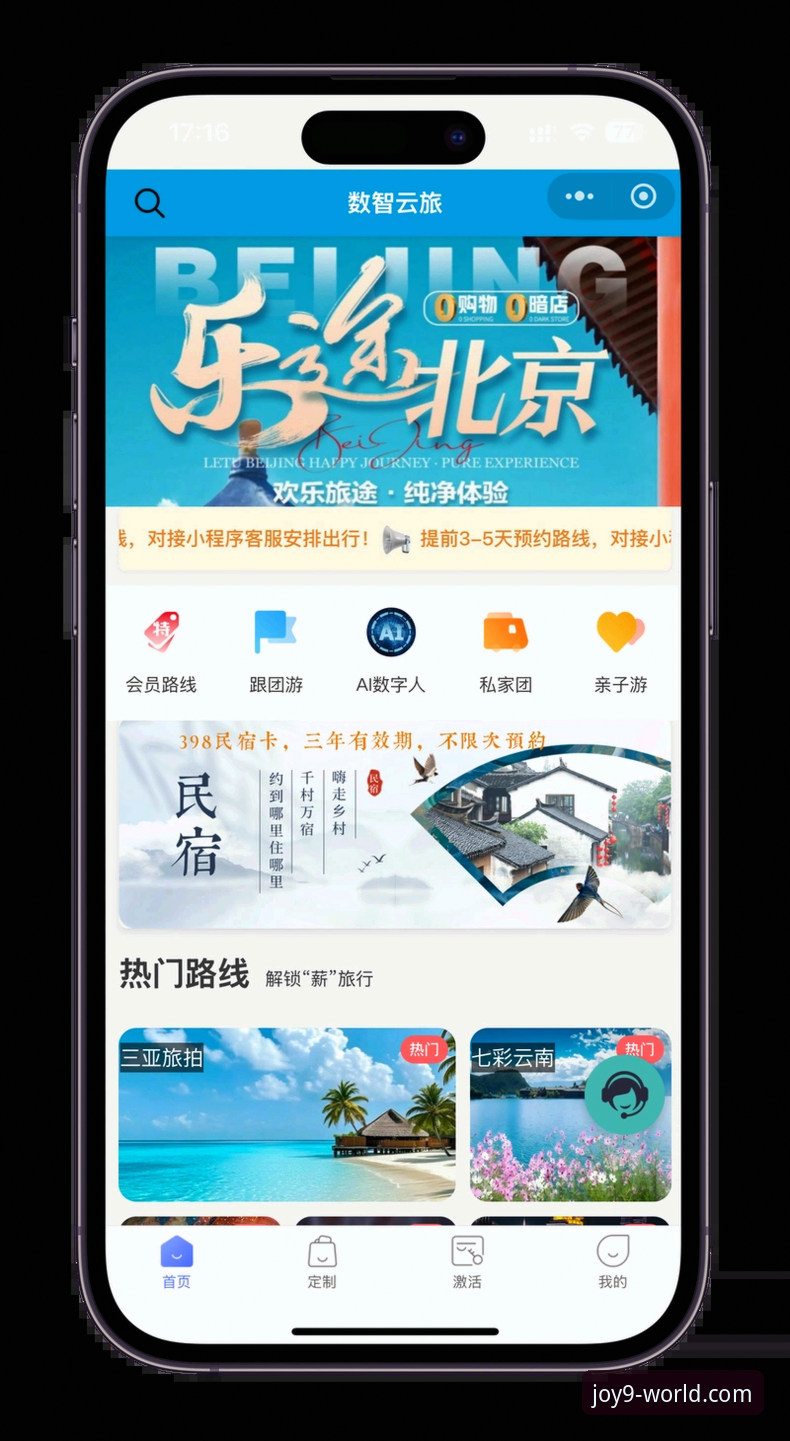 九游娱乐平台下载全流程深度分析：从官方渠道到最新版本v3.0.2的完整使用指南