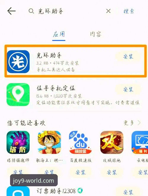 九游游戏中心app到底值不值得下载？老用户分享真实使用技巧