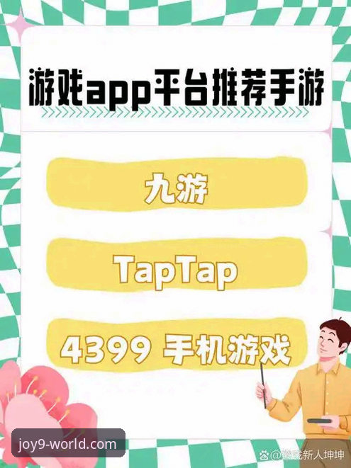 九游娱乐平台功能深度评测：一个手游聚合器的进化样本