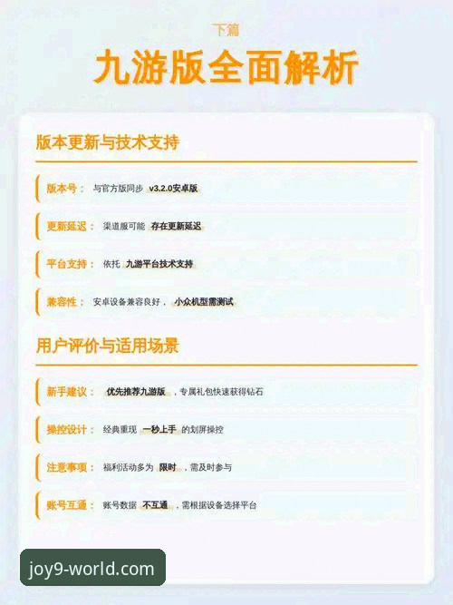 九游官网游戏大全安装失败vs成功：三大核心差异与解决方案